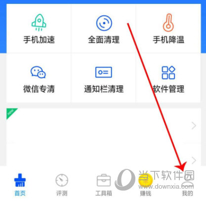 鲁大师APP下载