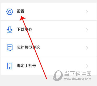 鲁大师APP下载