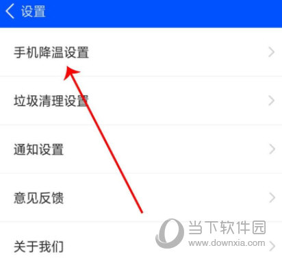 鲁大师APP下载