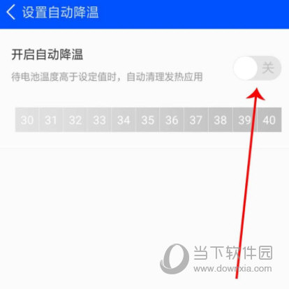 鲁大师APP下载