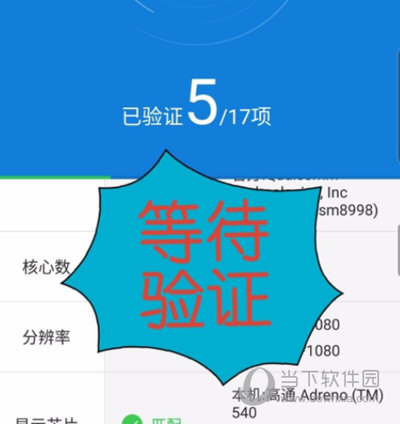 鲁大师APP下载