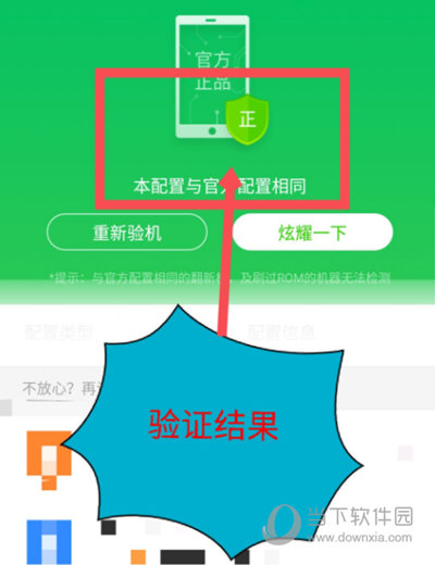 鲁大师APP下载