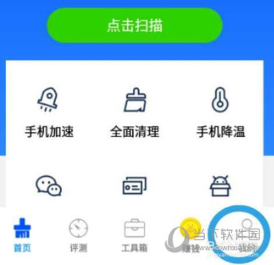 鲁大师APP下载