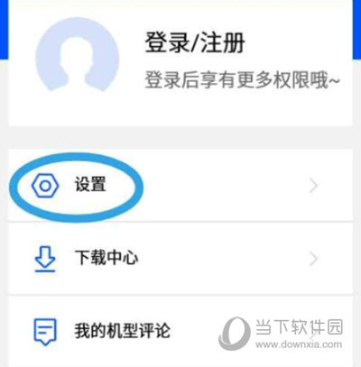 鲁大师APP下载