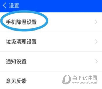鲁大师APP下载