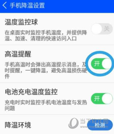 鲁大师APP下载