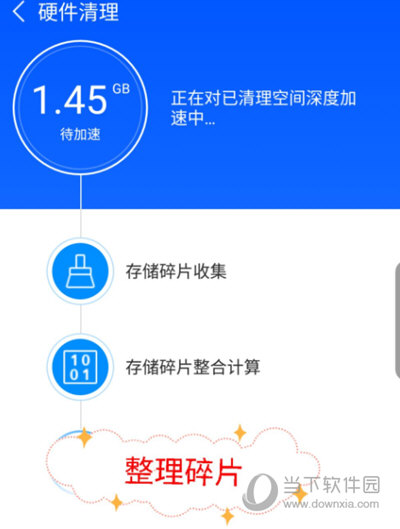 鲁大师APP下载