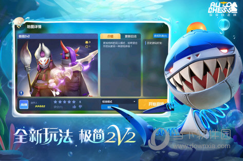 多多自走棋