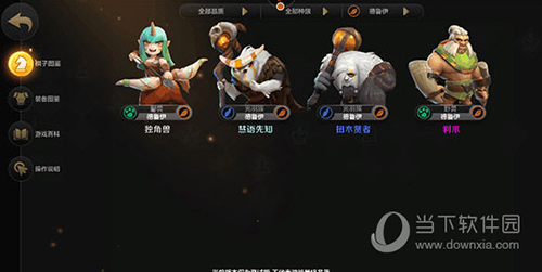 多多自走棋