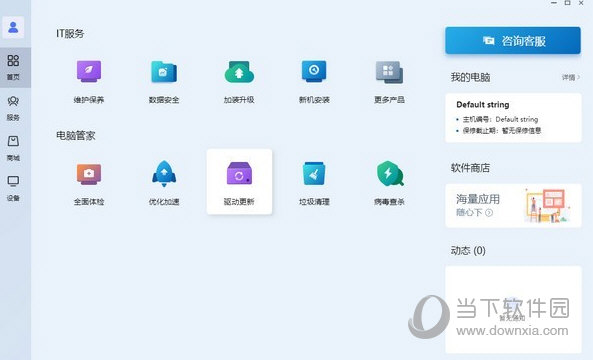 联想百应