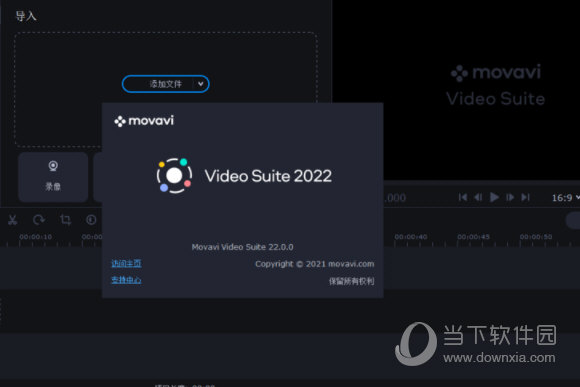 movavi video editor plus2022破解版