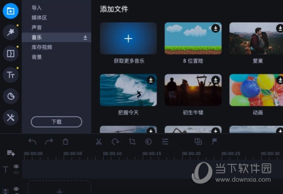 movavi video editor plus2022破解版