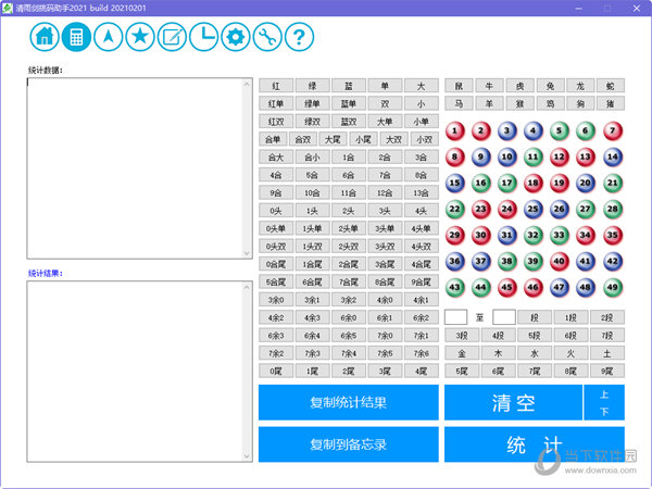 2021年澳门生肖灵码表,2021年澳门49码生肖图 清雨剑挑码助手2021版官方下载