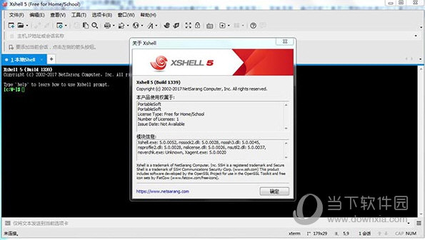 xshell5免安装破解版