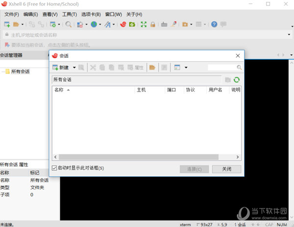 xshell6 xftp6绿色版整合版