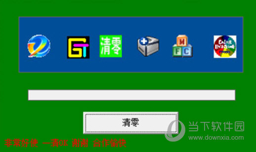 佳能ts3380打印机清零软件下载|佳能ts3380打印机清零软件 V1.0 官方版下载