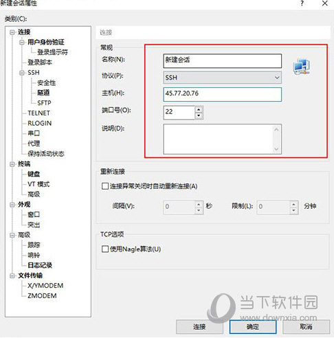 xshell7免安装版