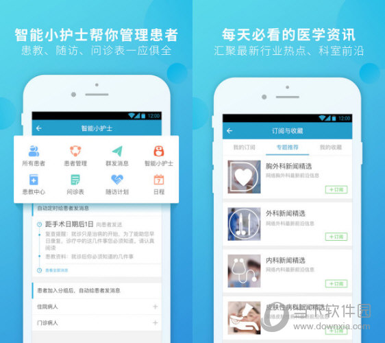 杏仁医生电脑版下载