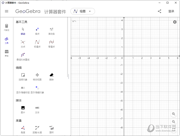 GeoGebra计算器套件