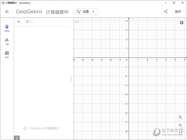 GeoGebra计算器套件