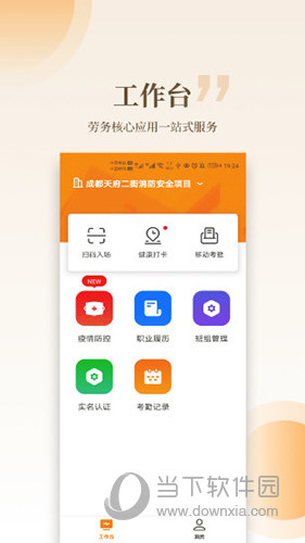 云筑工匠