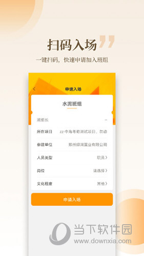 云筑工匠