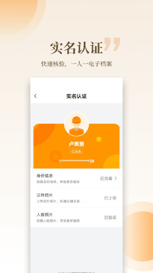云筑工匠 V1.12.0 安卓版截图3