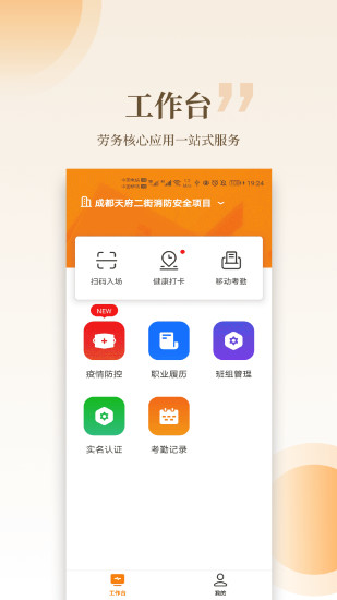 云筑工匠 V1.12.0 安卓版截图1