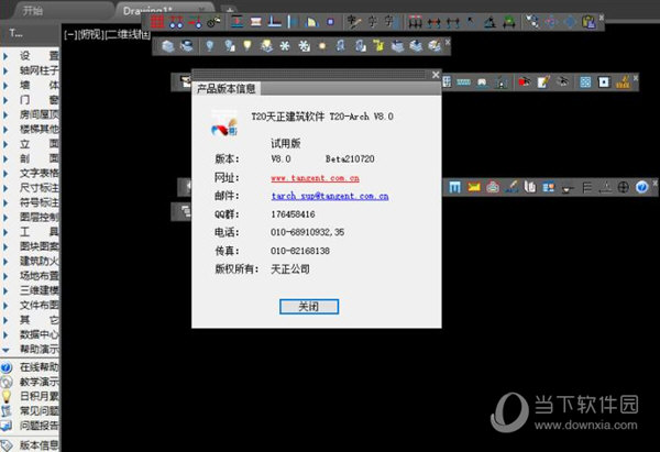 天正cad2021破解版免费下载