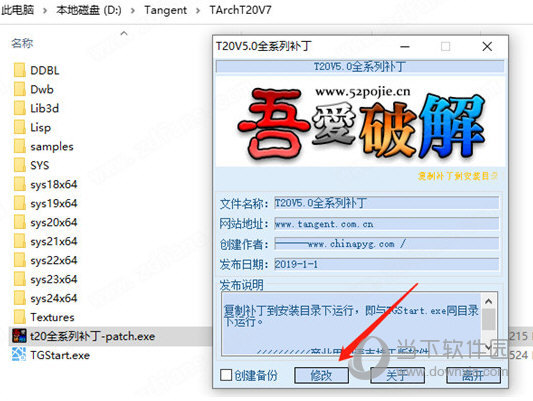 天正cad2021破解版免费下载