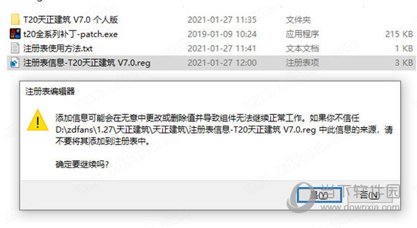 天正cad2021破解版免费下载