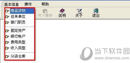 管家婆普及版top