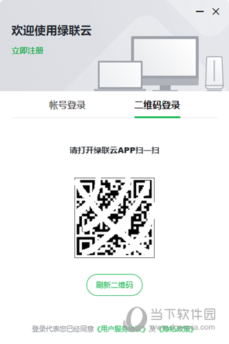 绿联私有云存储