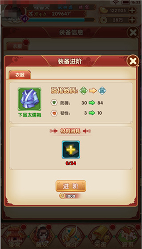 熹妃Q传