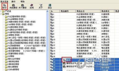 管家婆普及版top
