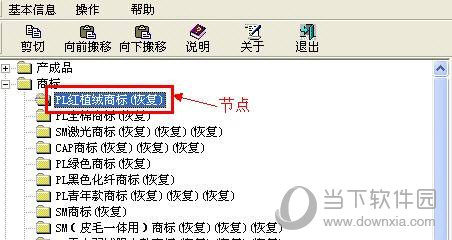 管家婆普及版top