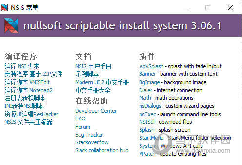 nsis rar密码清除工具