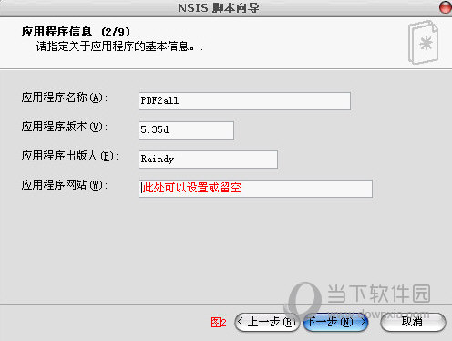 nsis rar密码清除工具