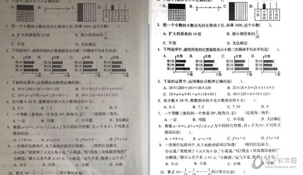 文档照片打印处理软件