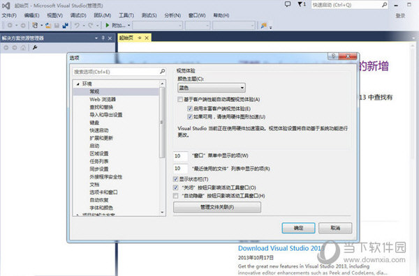 Visual Studio 2013