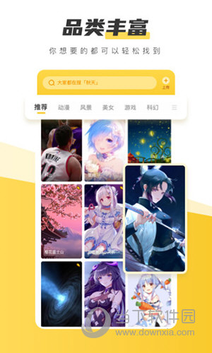 元气壁纸APP