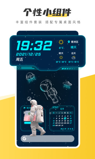 元气桌面壁纸 V2.96.1877 安卓官方版截图3