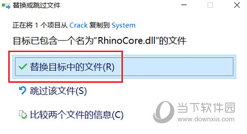 rhino7.0破解文件