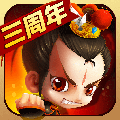 新塔防三国福利版 V5.0.5 安卓版