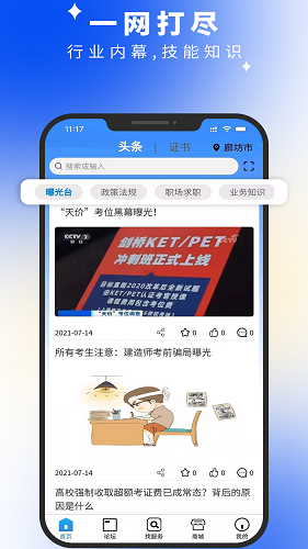 证书之家个人端 V1.2.4 安卓版截图3