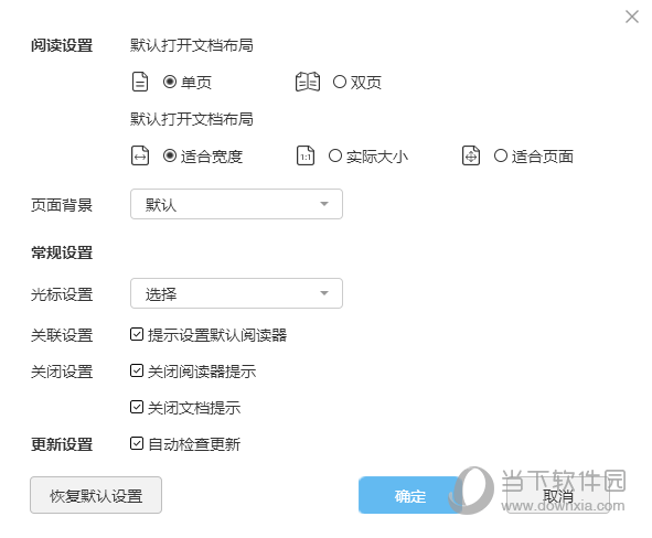 小龙女PDF阅读器