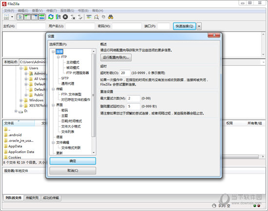 filezilla xp版本