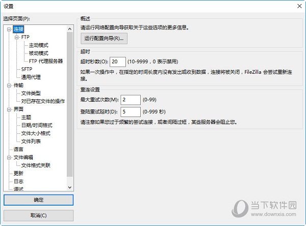 filezilla xp版本