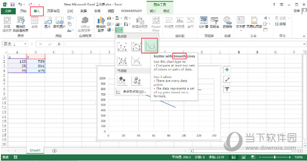 Excel表格官方下载