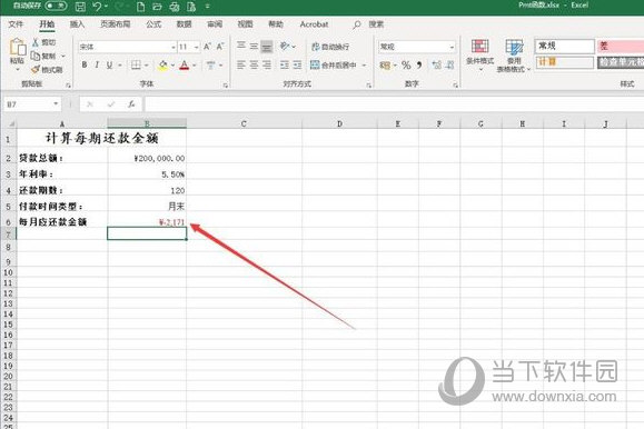 Excel2019如何使用PMT函数？操作方法一看就懂！